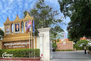 The Anti-Corruption Unit office in Phnom Penh. July 2025. (CamboJA/Pring Samrang)