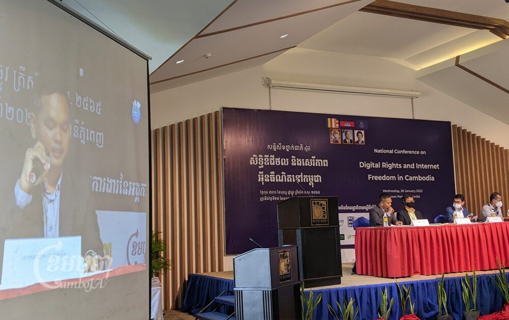 Civil society organizations and UN representatives join the National Conference on Digital Rights and Internet Freedom in Cambodia on January 26, 2022. CamboJA/ Sovann Sreypich.